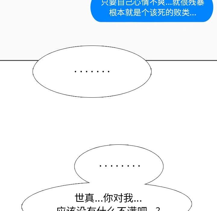 高校巅峰144
