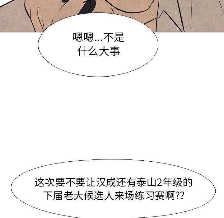 高校巅峰144