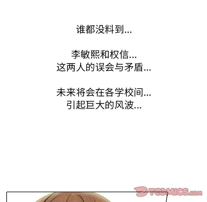 高校巅峰144