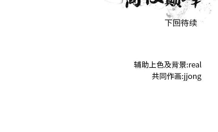 高校巅峰145