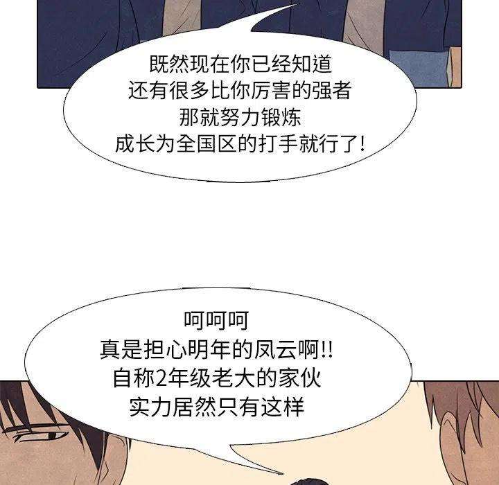 高校巅峰145