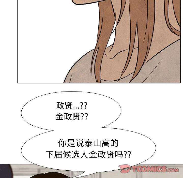 高校巅峰149