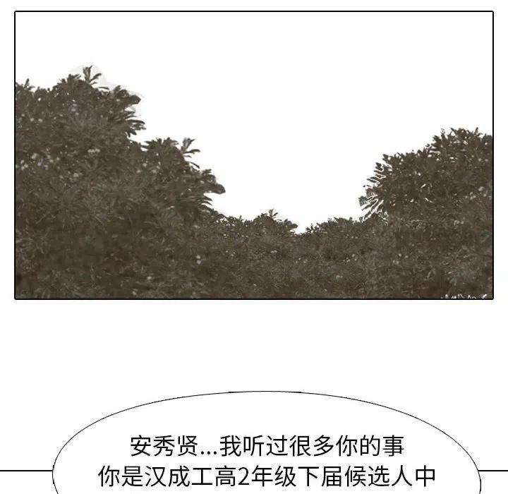 高校巅峰150