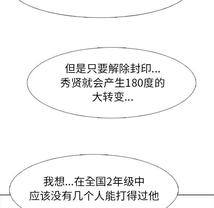 高校巅峰151