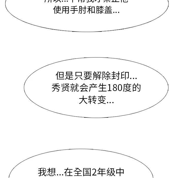 高校巅峰152