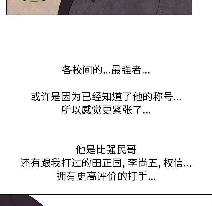 高校巅峰153