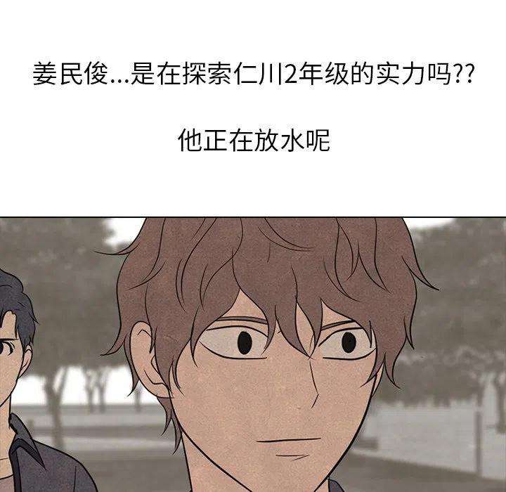 高校巅峰154
