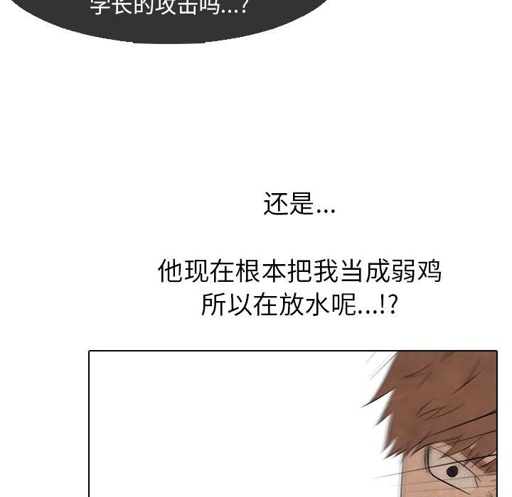 高校巅峰154