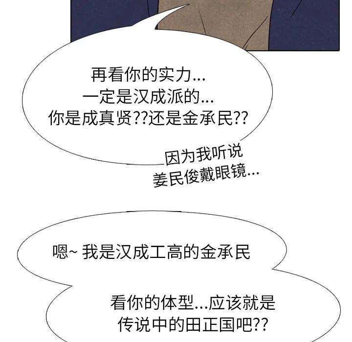 高校巅峰159