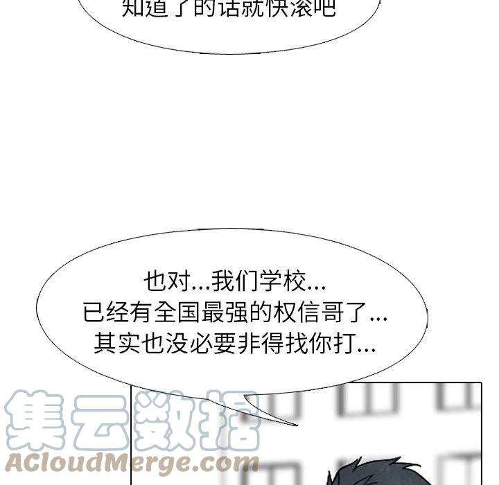 高校巅峰169