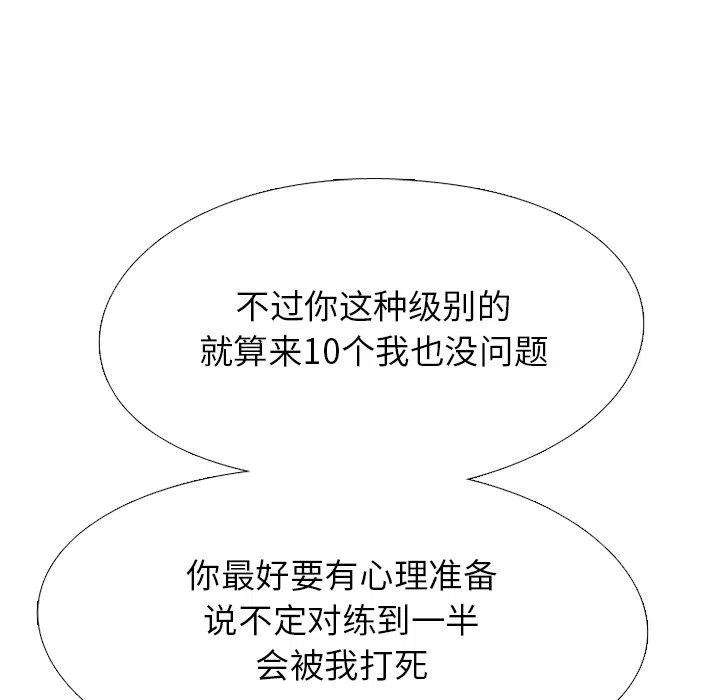 高校巅峰169