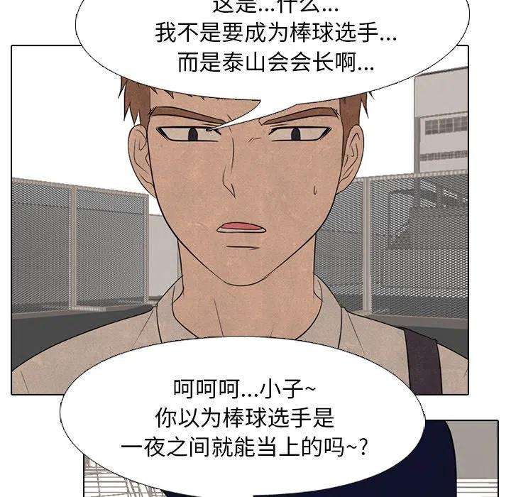 高校巅峰178