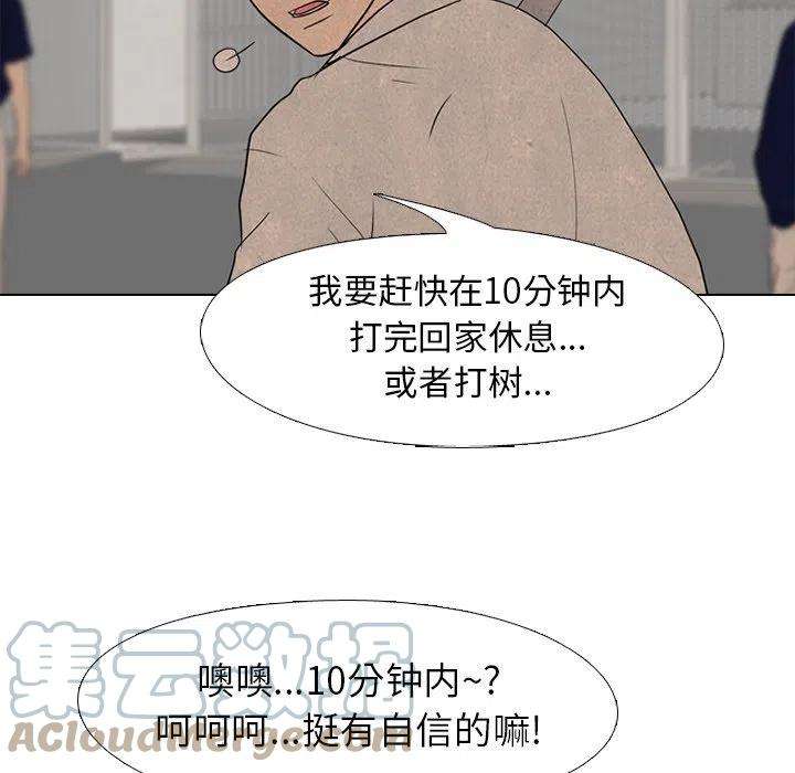 高校巅峰178