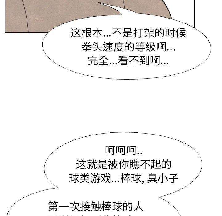 高校巅峰178