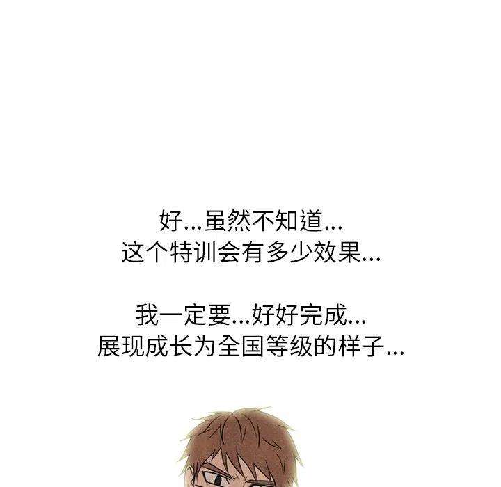 高校巅峰178