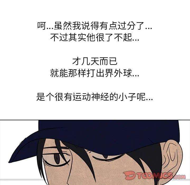 高校巅峰181