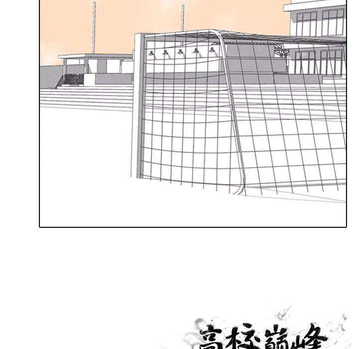 高校巅峰181