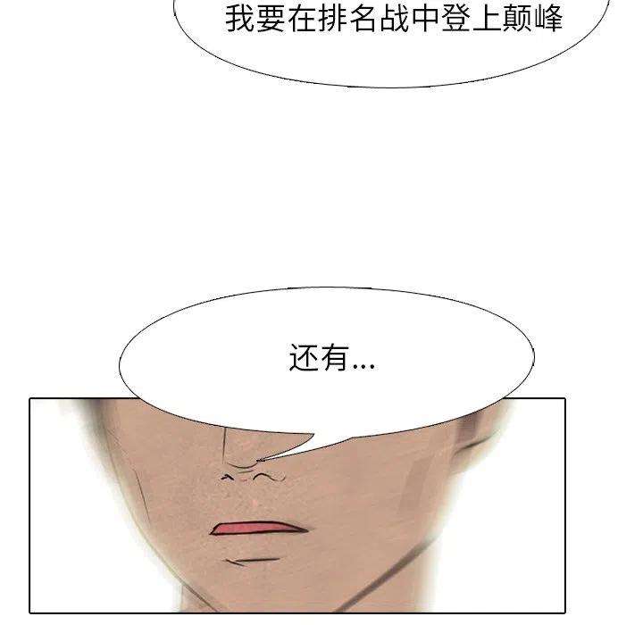 高校巅峰181