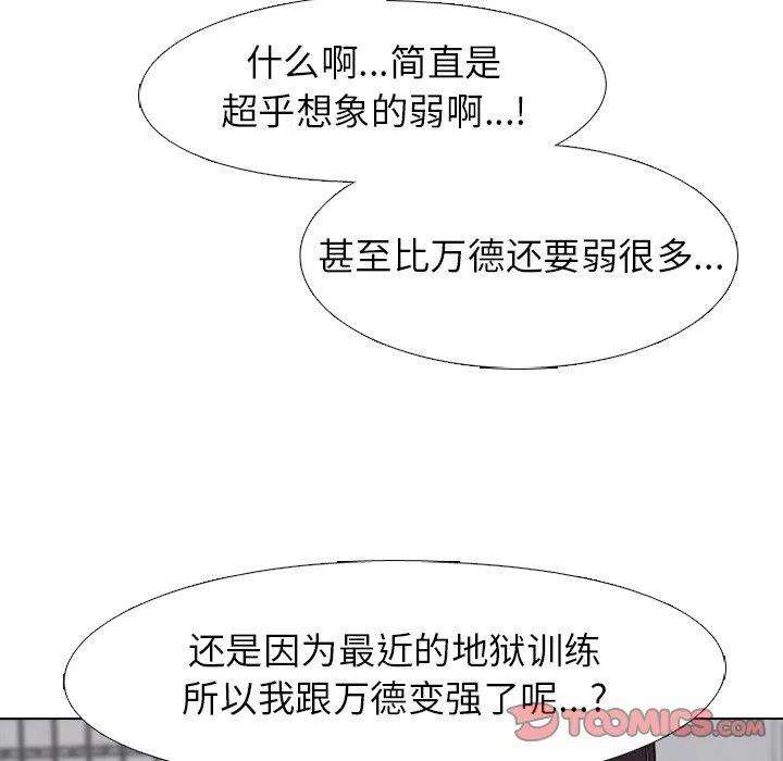 高校巅峰181