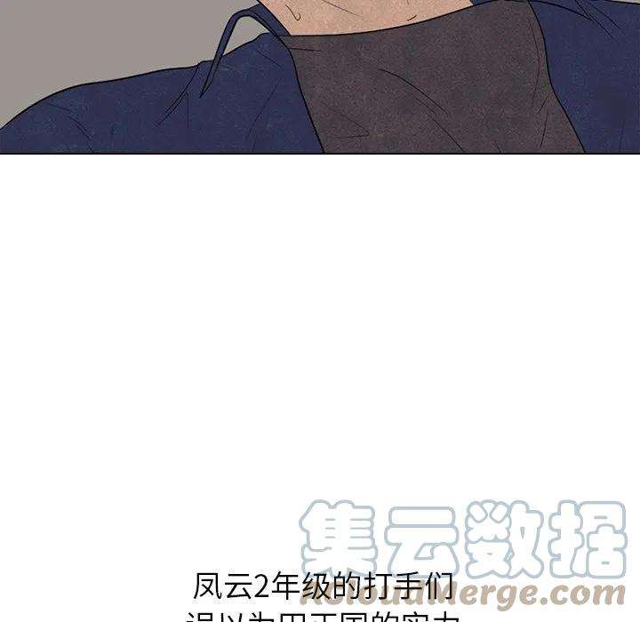 高校巅峰181