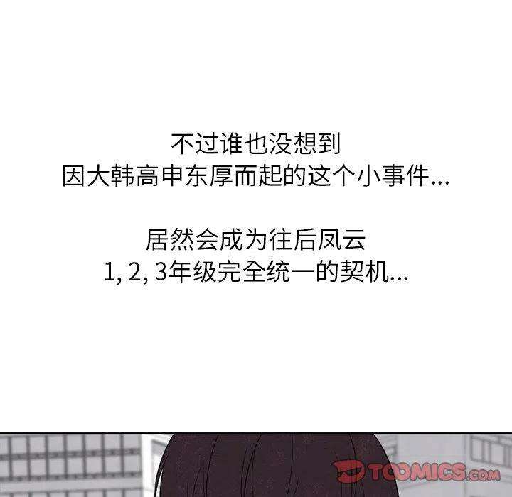 高校巅峰181