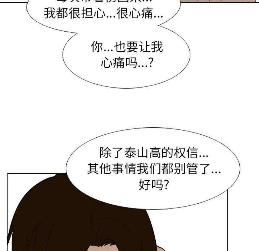 高校巅峰184