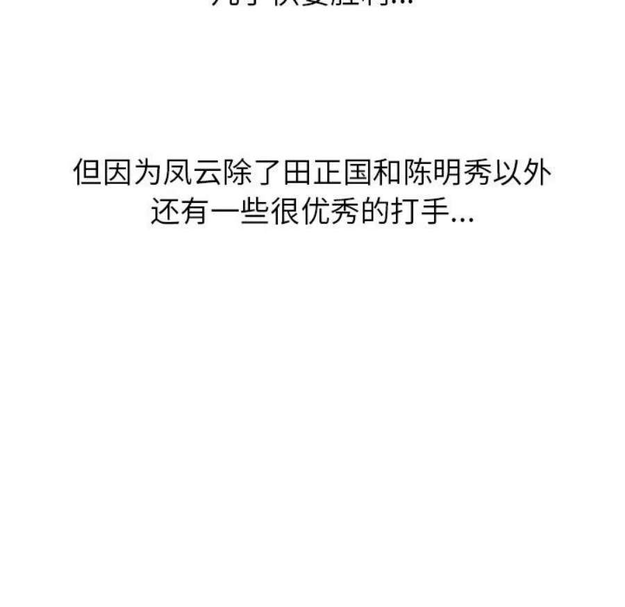 高校巅峰188