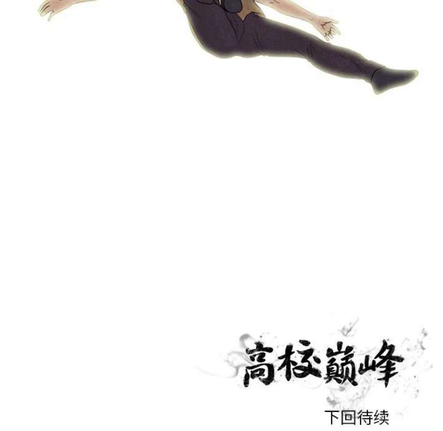 高校巅峰188