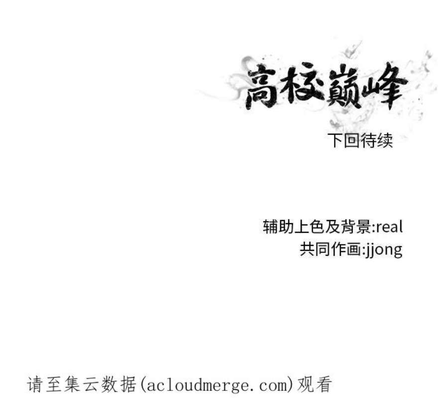 高校巅峰189