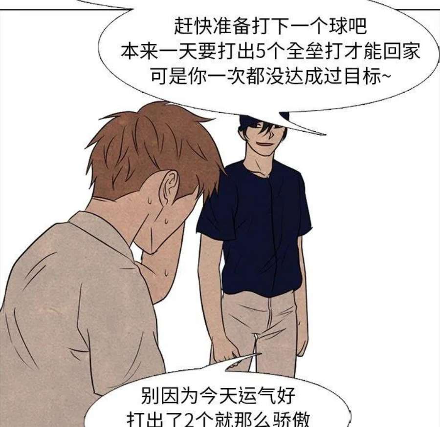 高校巅峰190