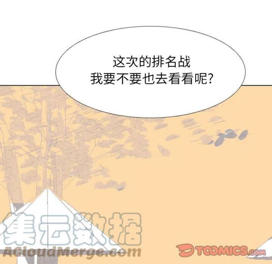 高校巅峰190