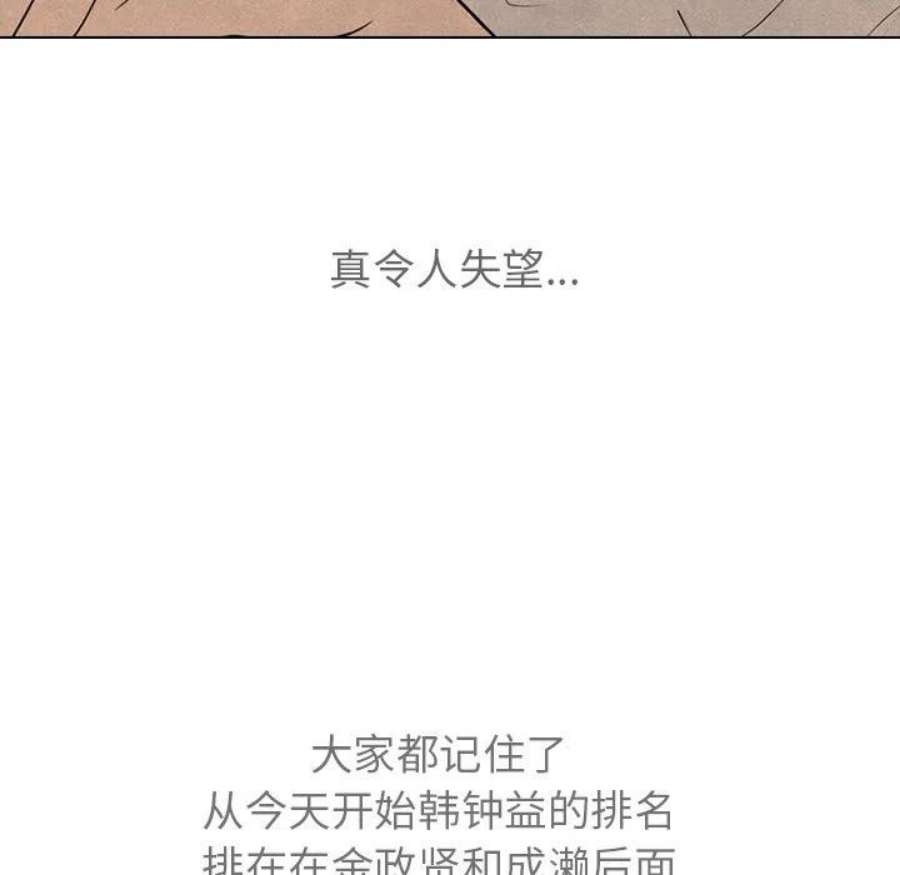 高校巅峰190