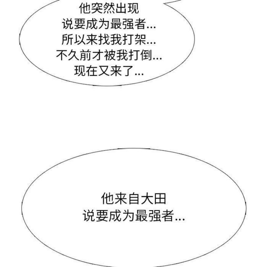 高校巅峰192
