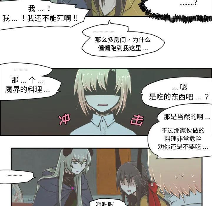 起开魔王君3