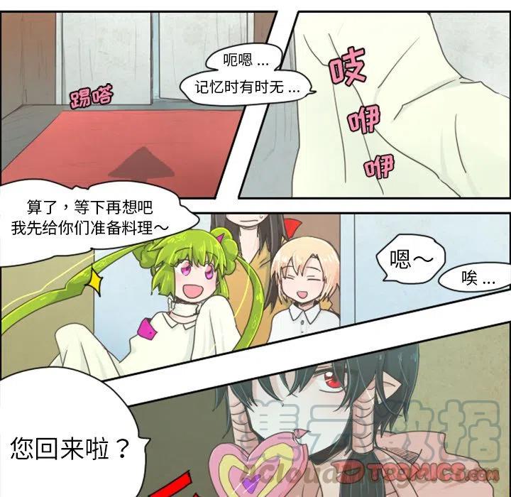 起开魔王君3