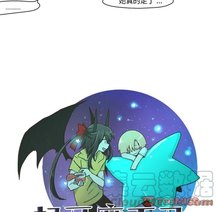 起开魔王君3