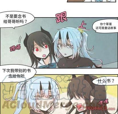 起开魔王君8