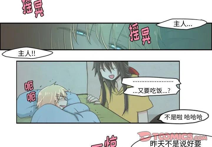 起开魔王君11