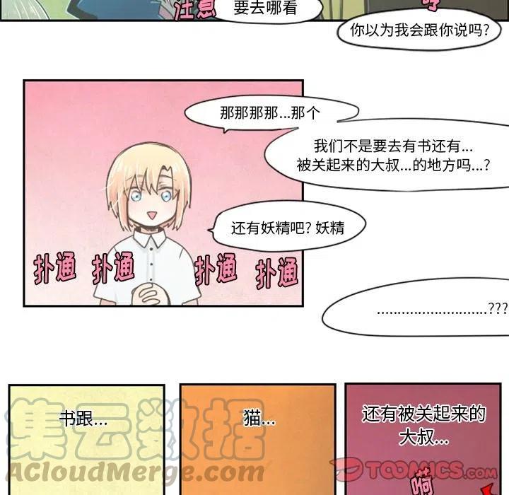 起开魔王君11