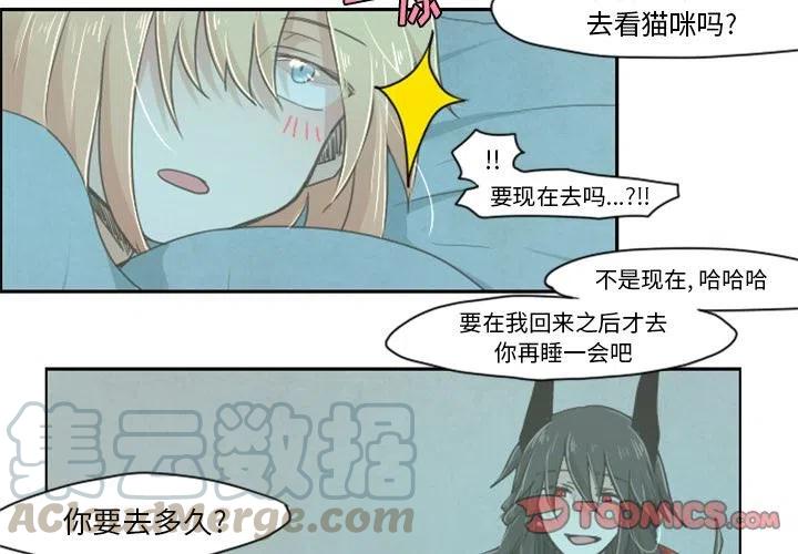 起开魔王君11