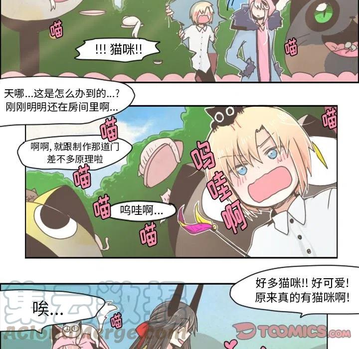 起开魔王君11
