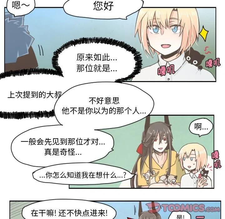 起开魔王君11