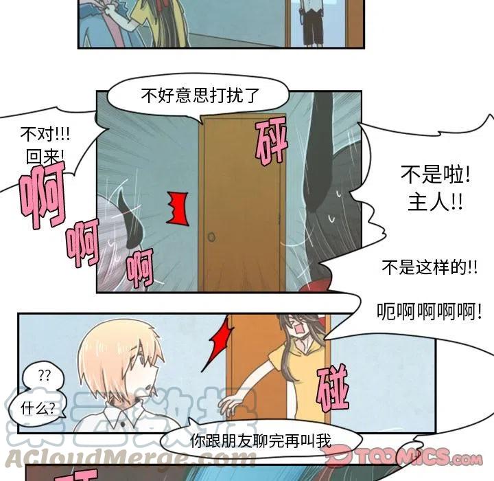 起开魔王君11