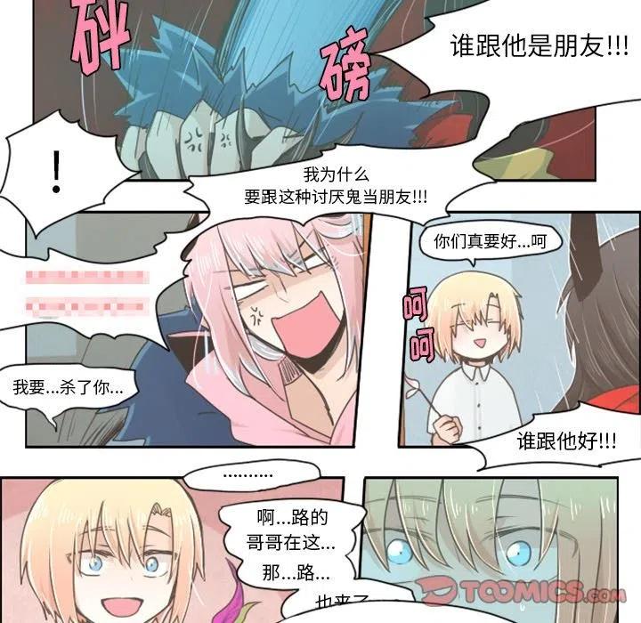 起开魔王君11