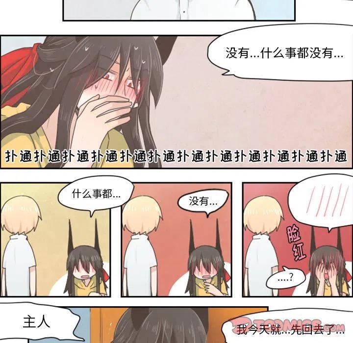 起开魔王君15