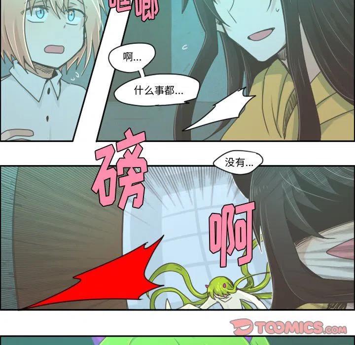 起开魔王君21