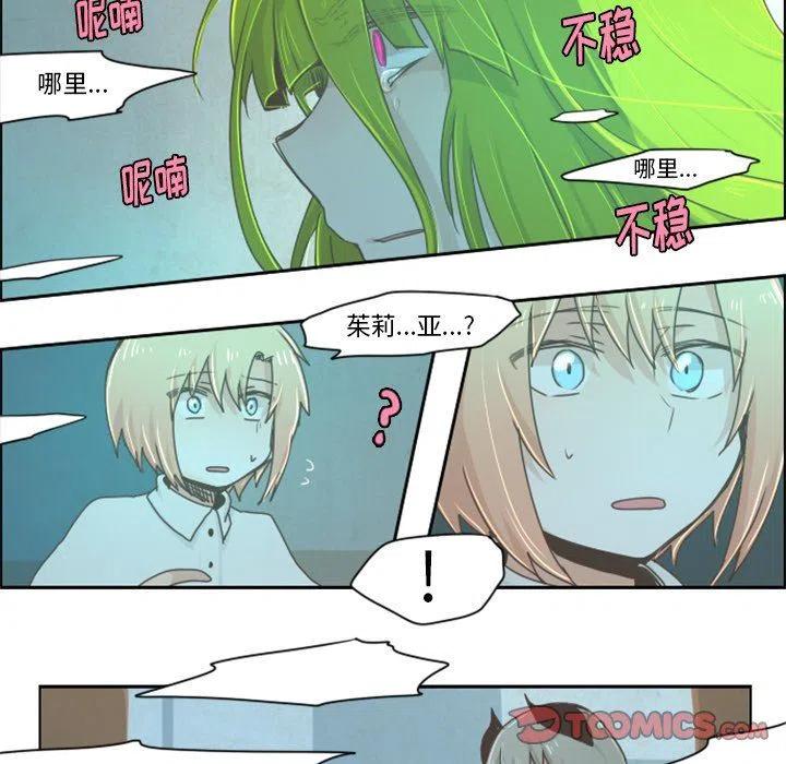起开魔王君21