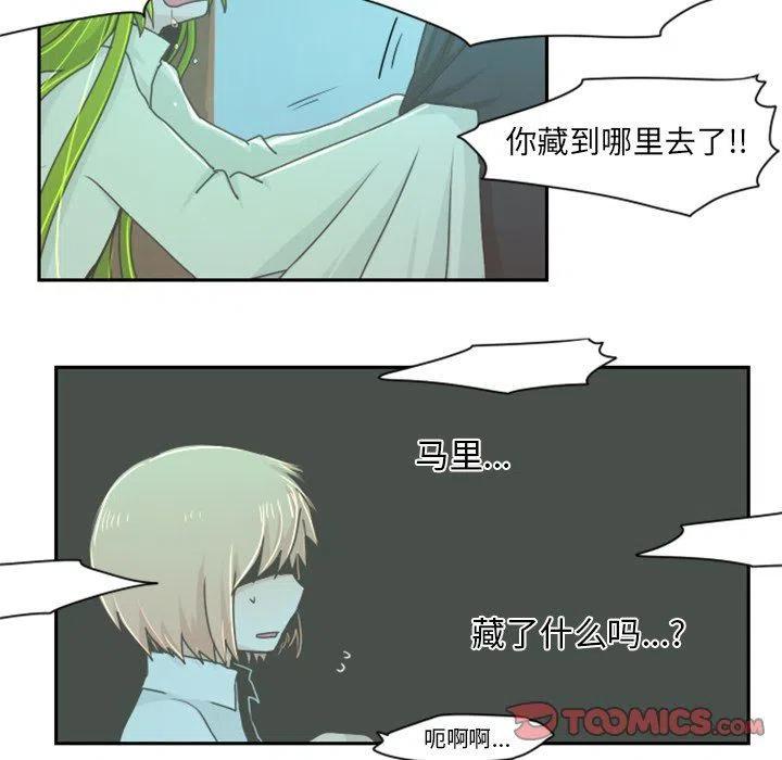 起开魔王君21