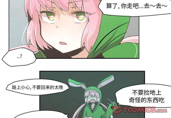 起开魔王君21