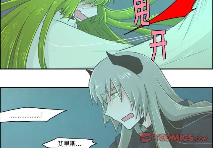 起开魔王君22